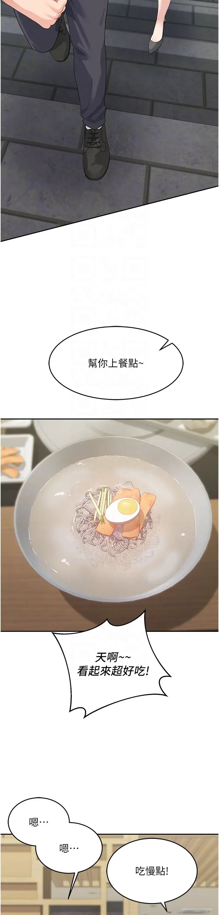 童颜继母第8话-这样舔对吗?