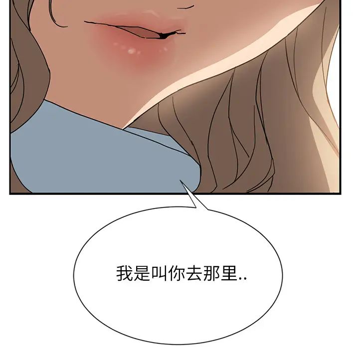继母第5话