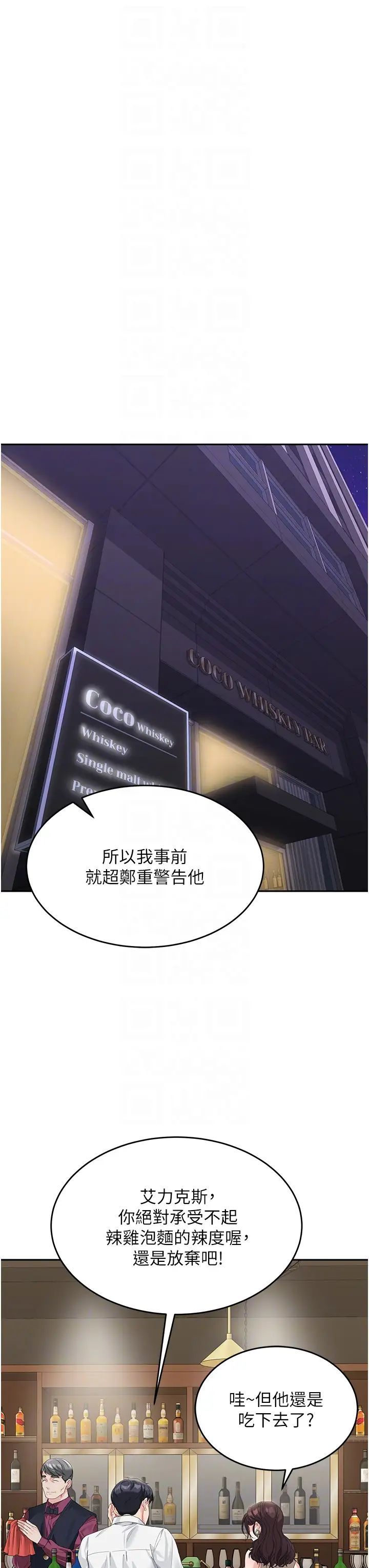 童颜继母第8话-这样舔对吗?