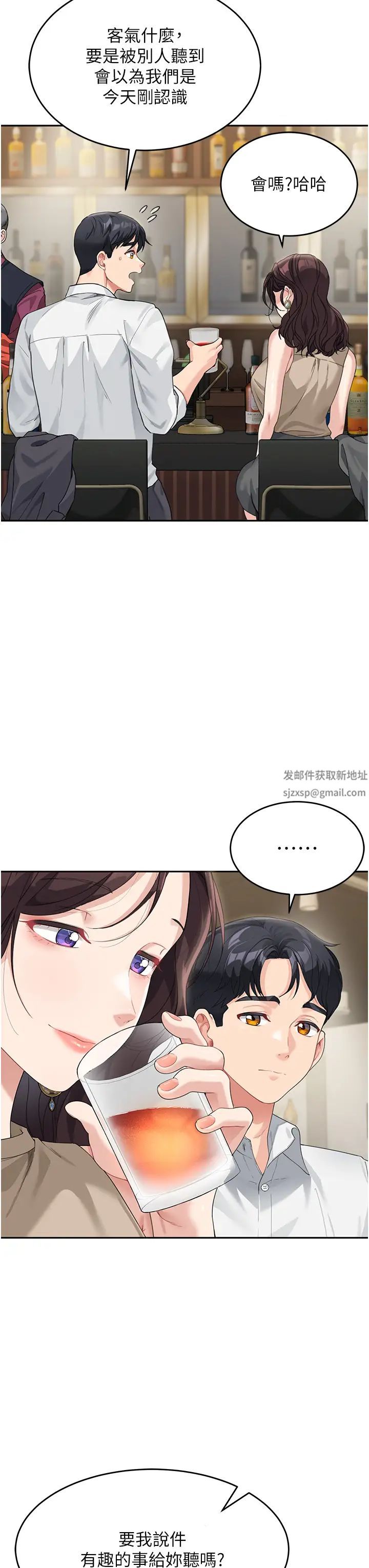 童颜继母第8话-这样舔对吗?