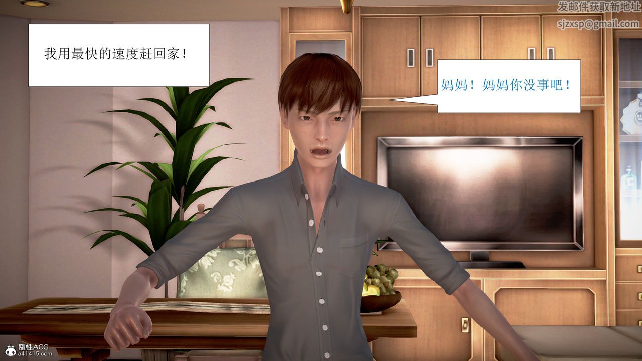 [3D]被催眠爆奸的冷艷教師美母+屍妓媽媽第05話