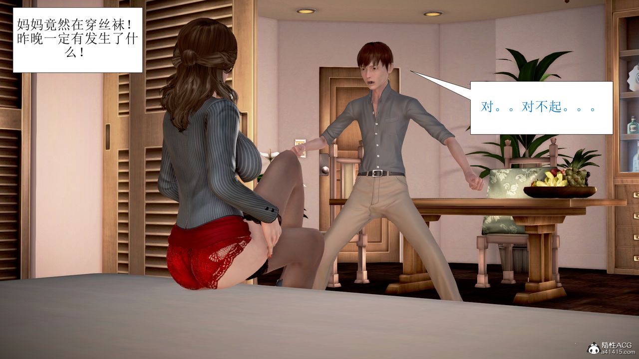 [3D]被催眠爆奸的冷艷教师美母+尸妓妈妈第05话