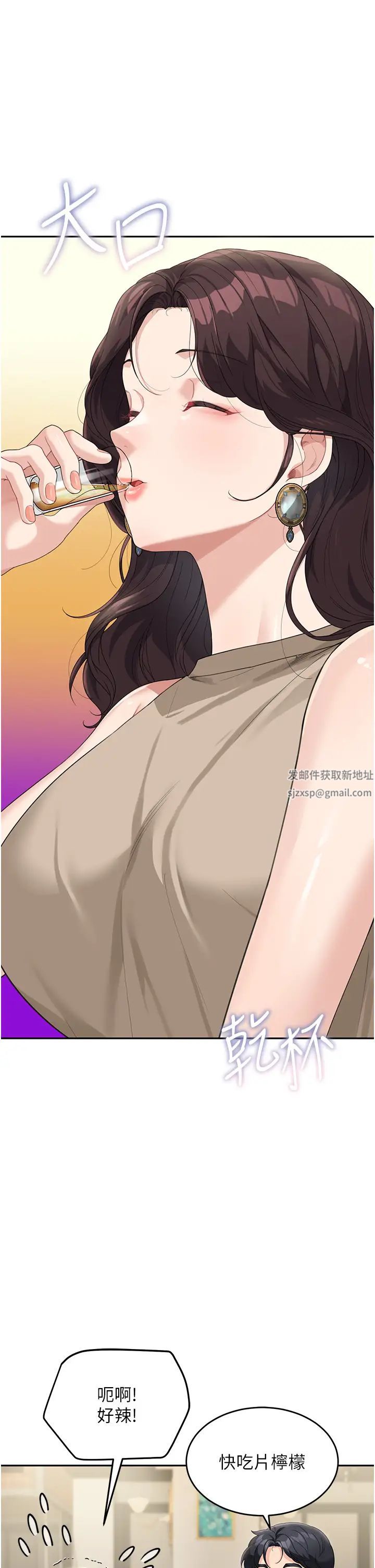 童顏繼母第8話-這樣舔對嗎?