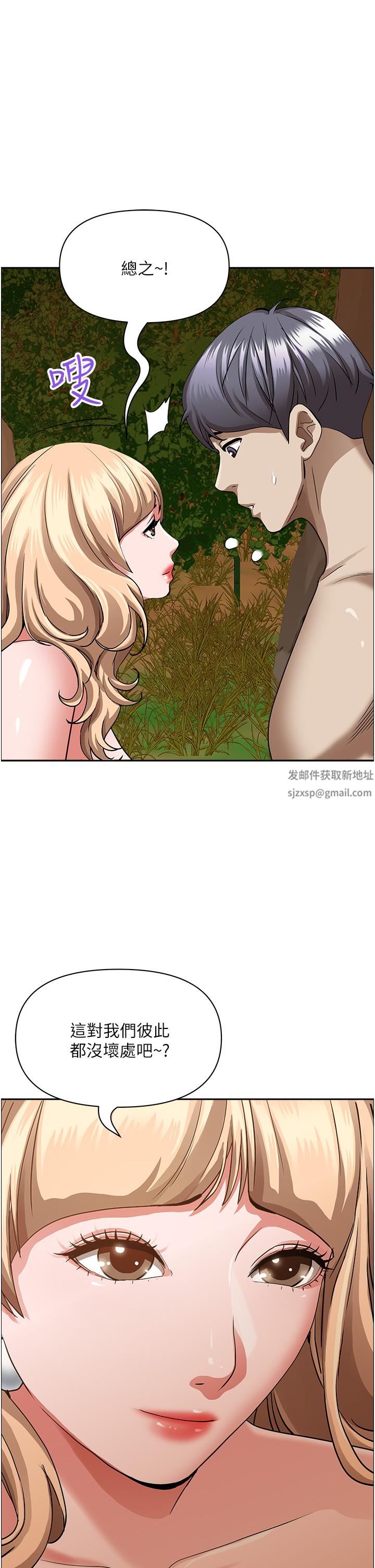 霸佔人妻第75話-塞滿整嘴的GG