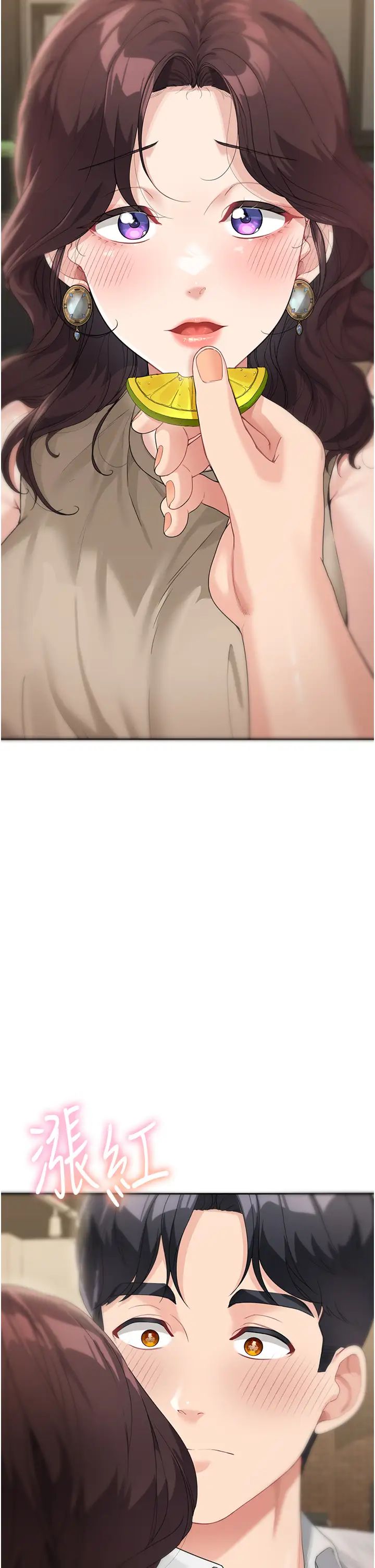 童顏繼母第8話-這樣舔對嗎?