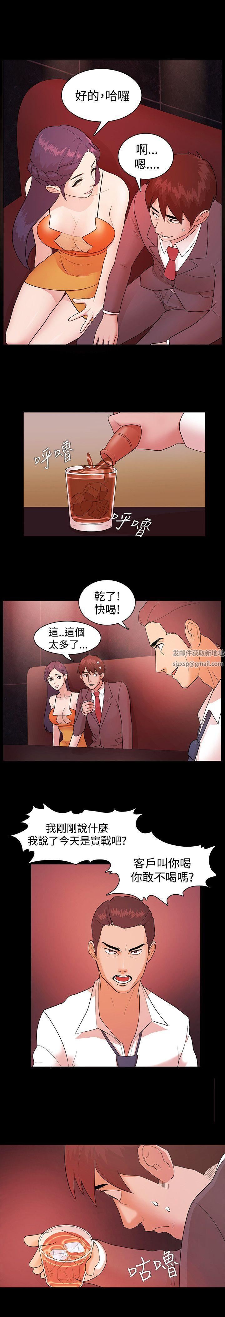 Loser第3话