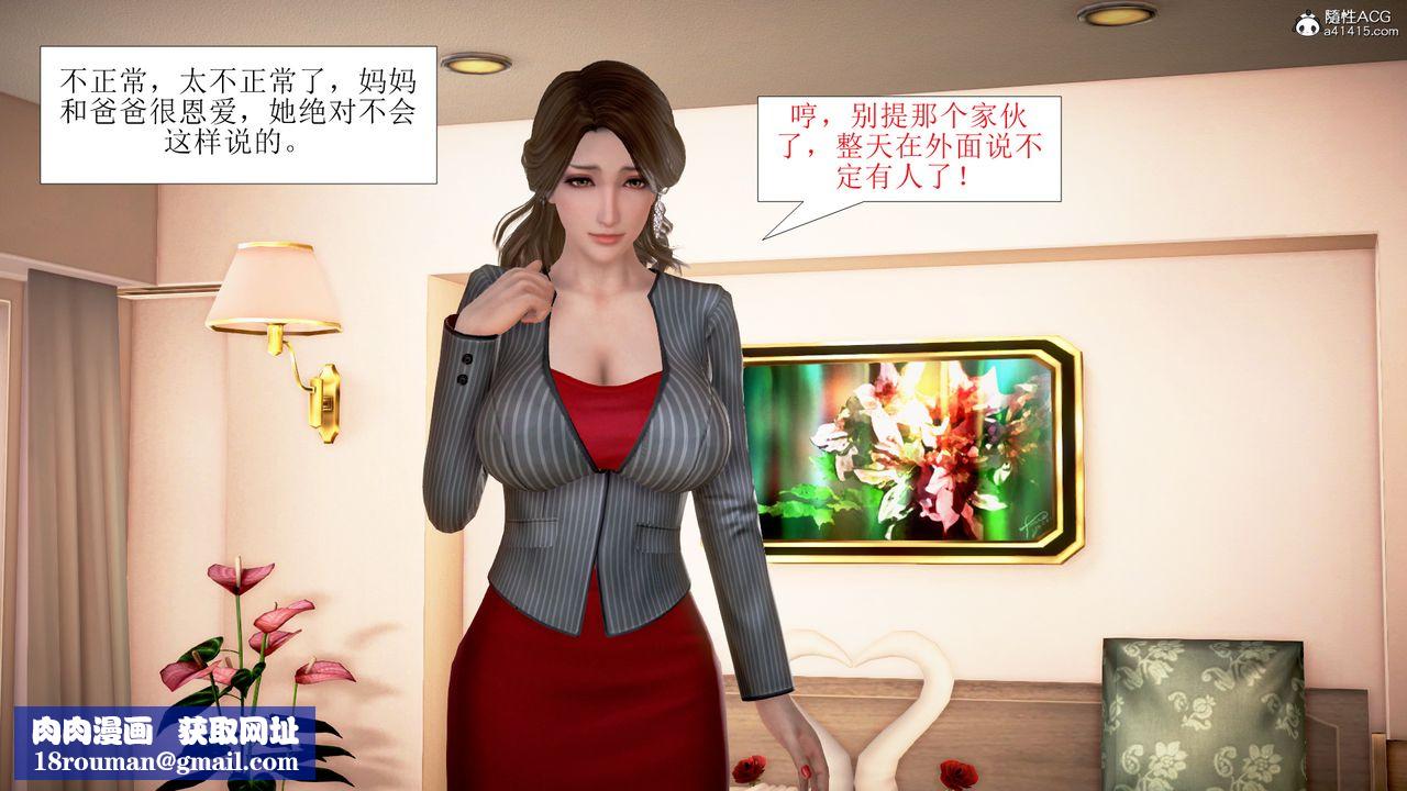 [3D]被催眠爆奸的冷艷教师美母+尸妓妈妈第05话