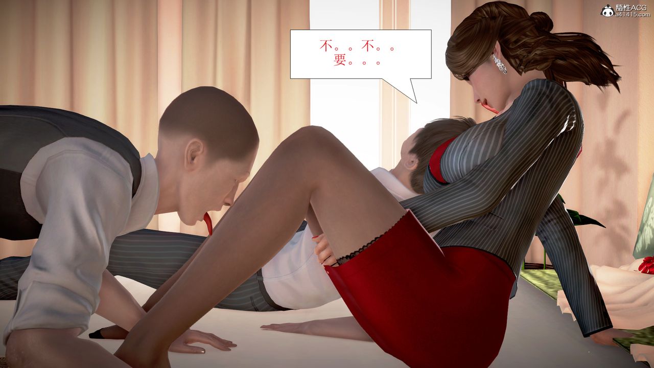 [3D]被催眠爆奸的冷艷教师美母+尸妓妈妈第05话