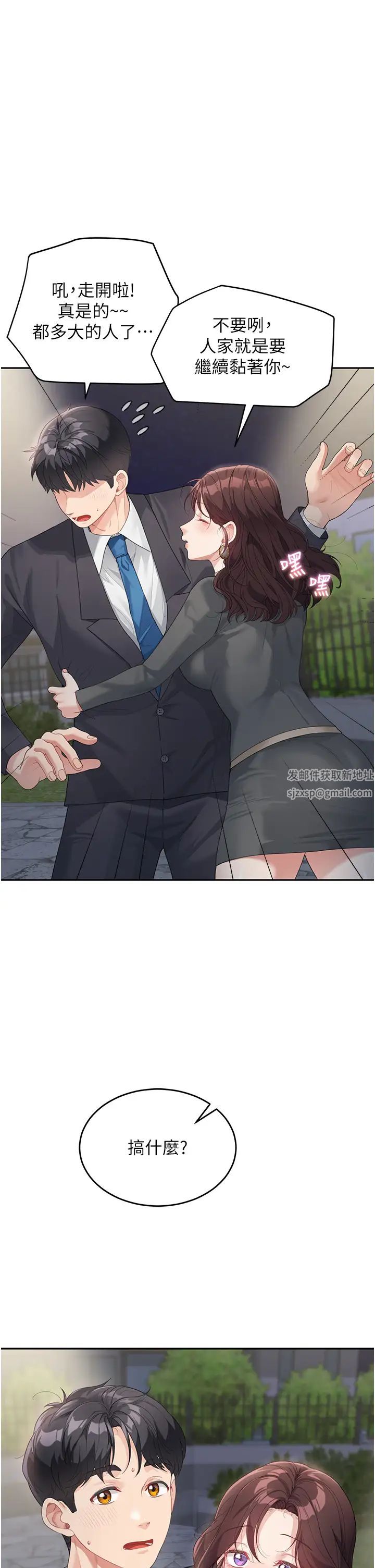 童顏繼母第9話-抗拒不瞭的嘴唇