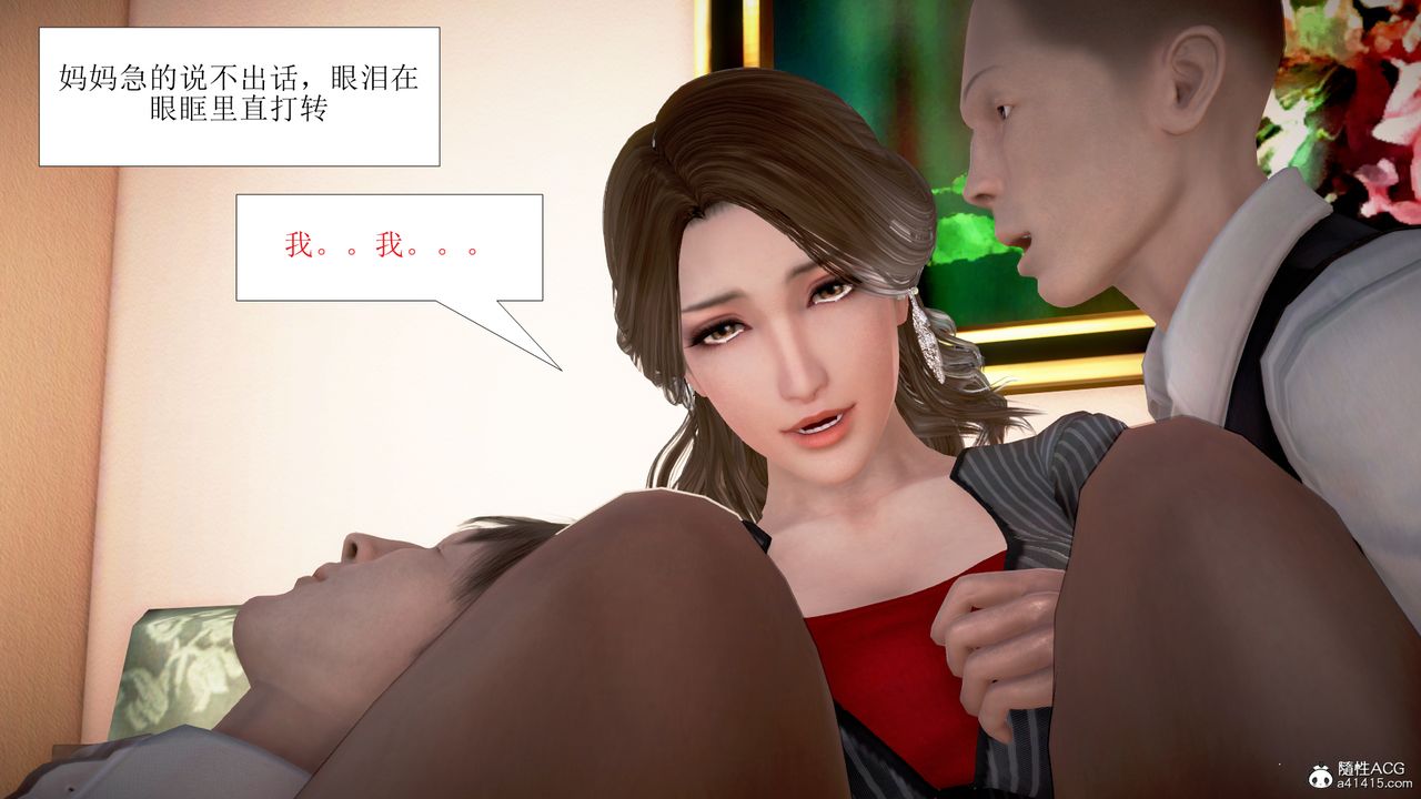 [3D]被催眠爆奸的冷艷教师美母+尸妓妈妈第05话