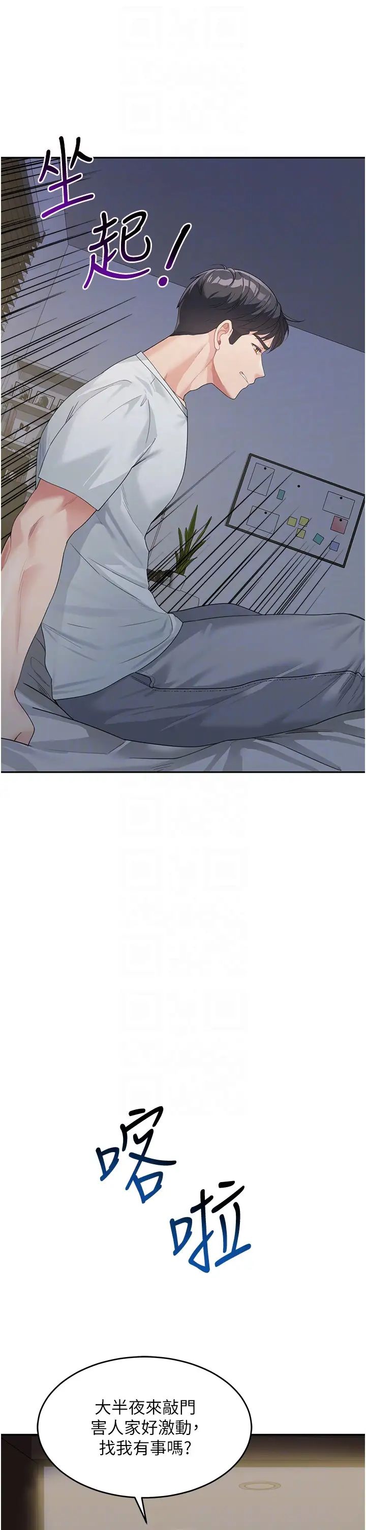 童颜继母第9话-抗拒不瞭的嘴唇