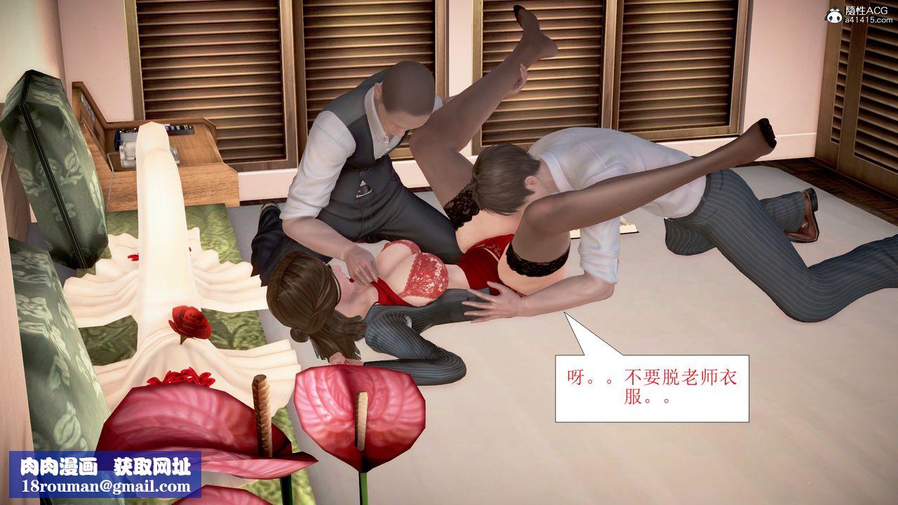 [3D]被催眠爆奸的冷艷教师美母+尸妓妈妈第05话