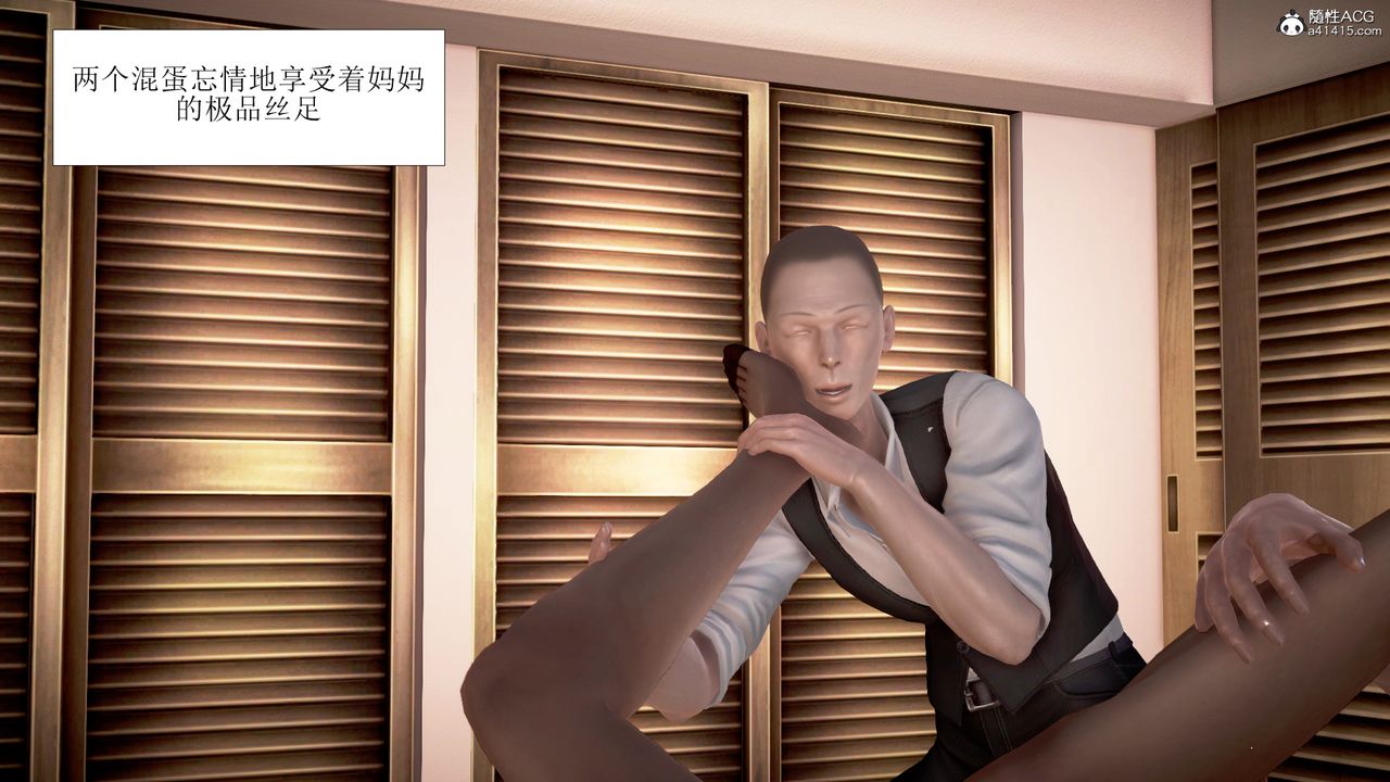 [3D]被催眠爆奸的冷艷教师美母+尸妓妈妈第06话