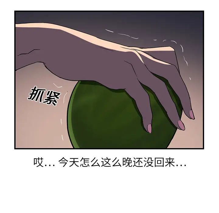 继母第6话