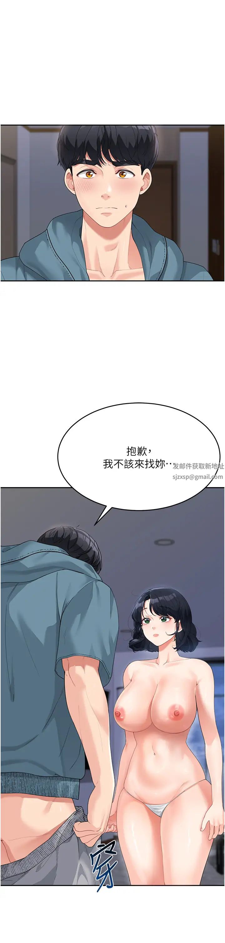 童颜继母第10话-发洩慾望的替代品