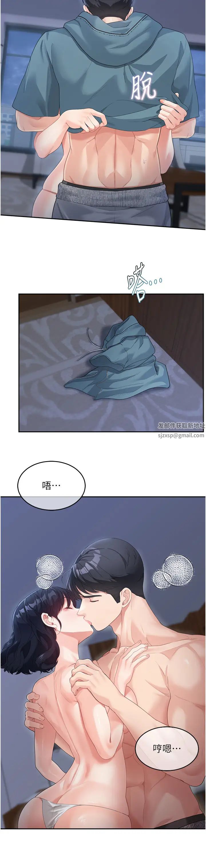 童顏繼母第10話-發洩慾望的替代品