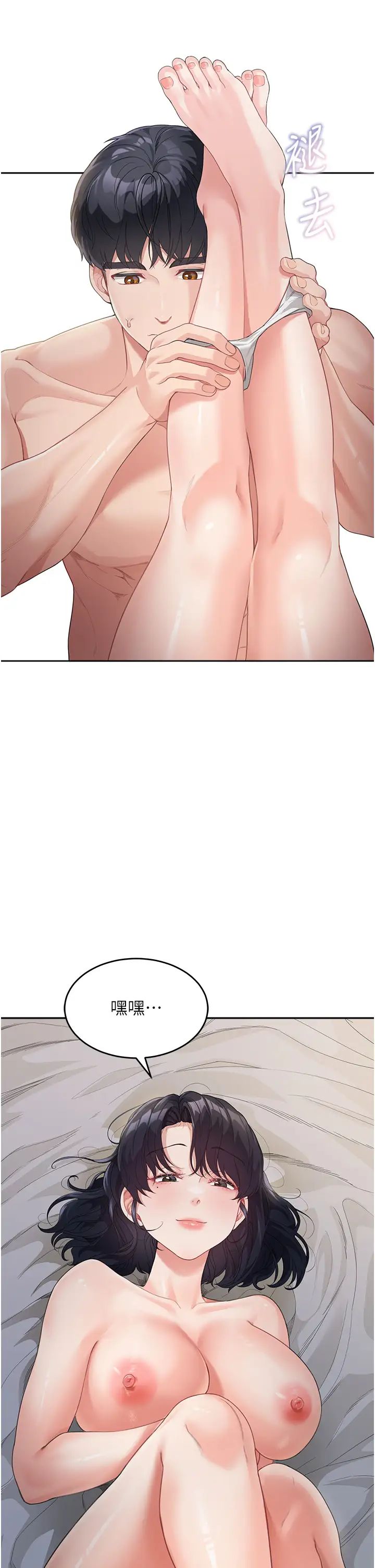 童颜继母第10话-发洩慾望的替代品