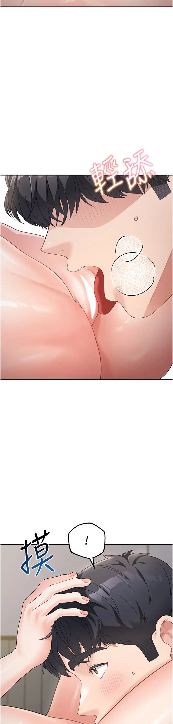 童颜继母第10话-发洩慾望的替代品