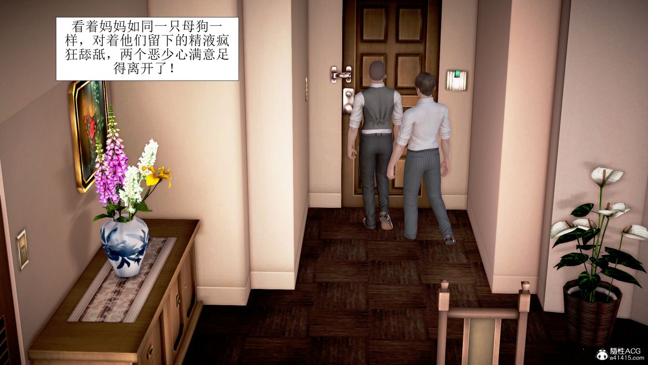 [3D]被催眠爆奸的冷艷教师美母+尸妓妈妈第06话