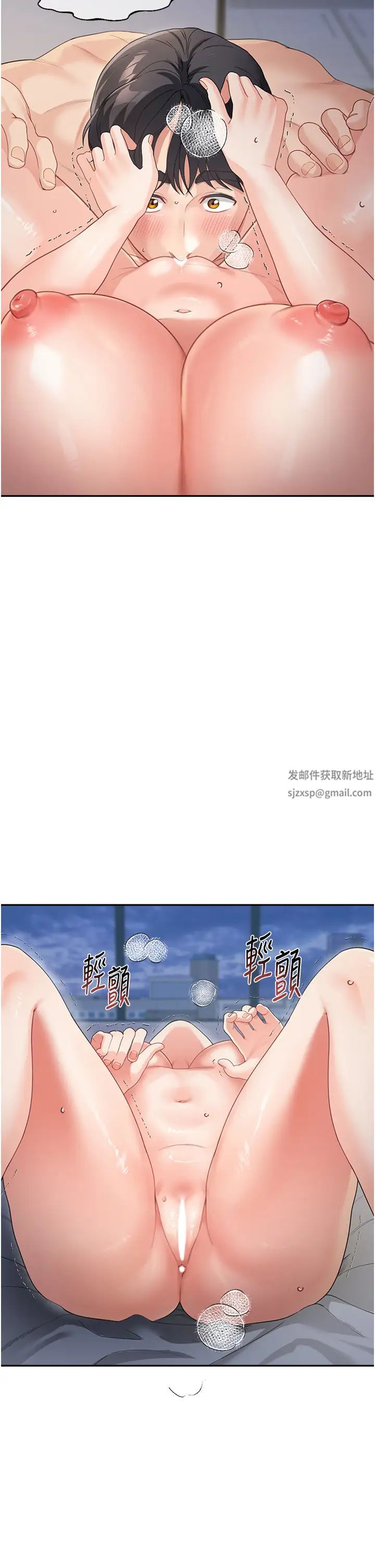 童颜继母第10话-发洩慾望的替代品