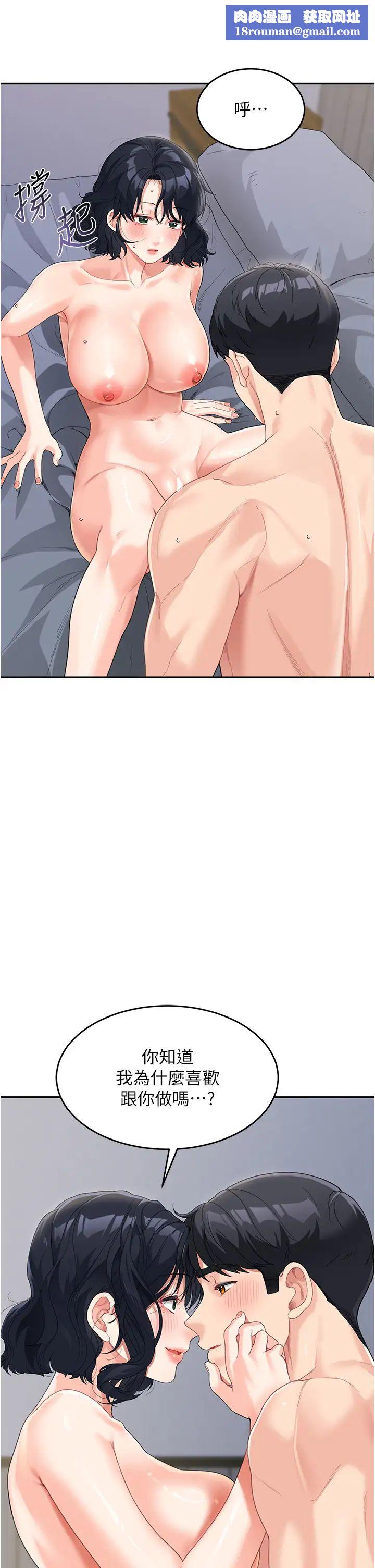 童颜继母第10话-发洩慾望的替代品