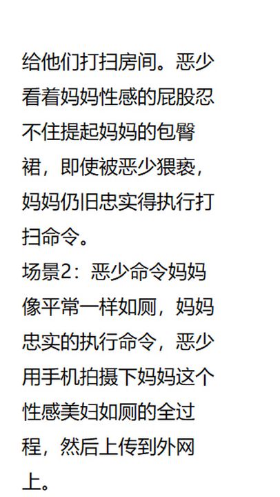 [3D]被催眠爆奸的冷艷教师美母+尸妓妈妈第06话