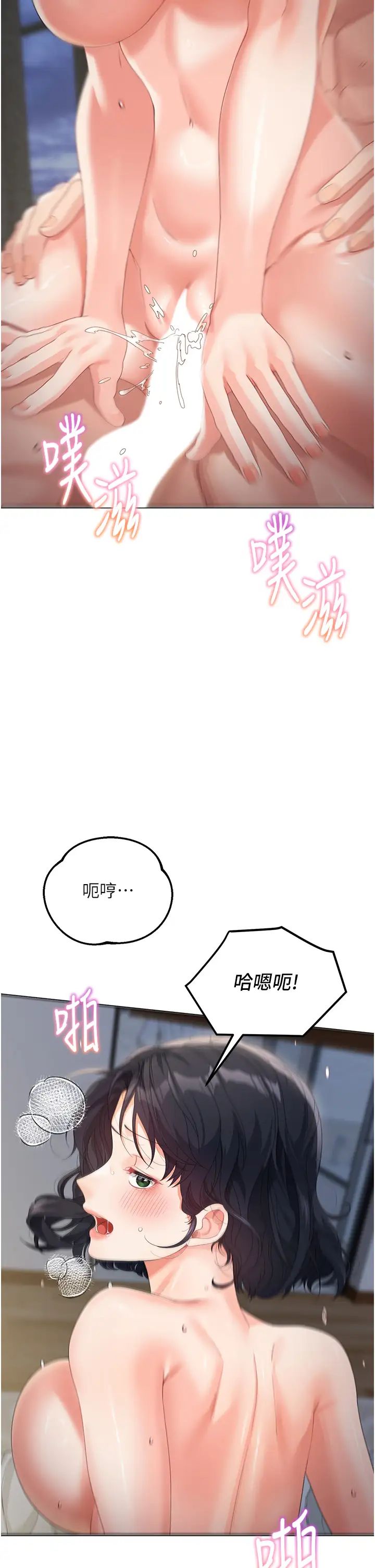 童颜继母第11话-这次换从后面来!