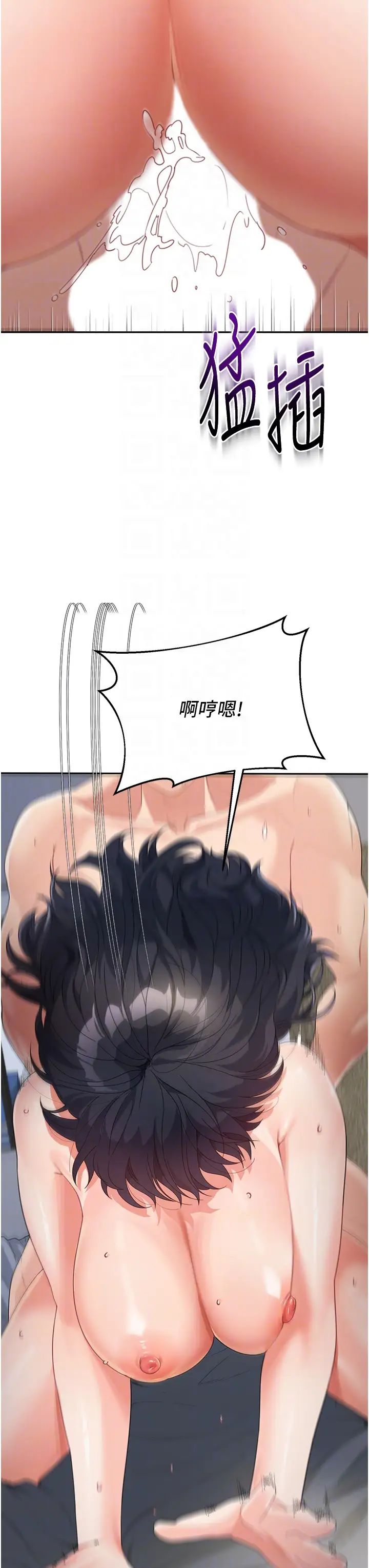 童顏繼母第11話-這次換從後面來!