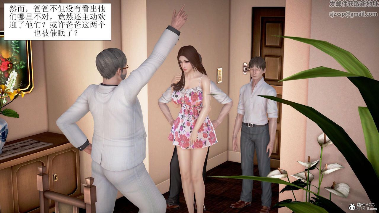 [3D]被催眠爆奸的冷艷教师美母+尸妓妈妈第07话