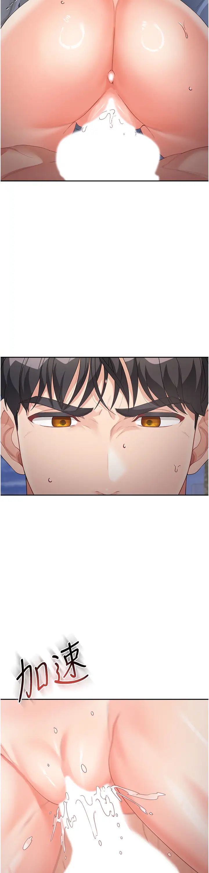 童颜继母第11话-这次换从后面来!