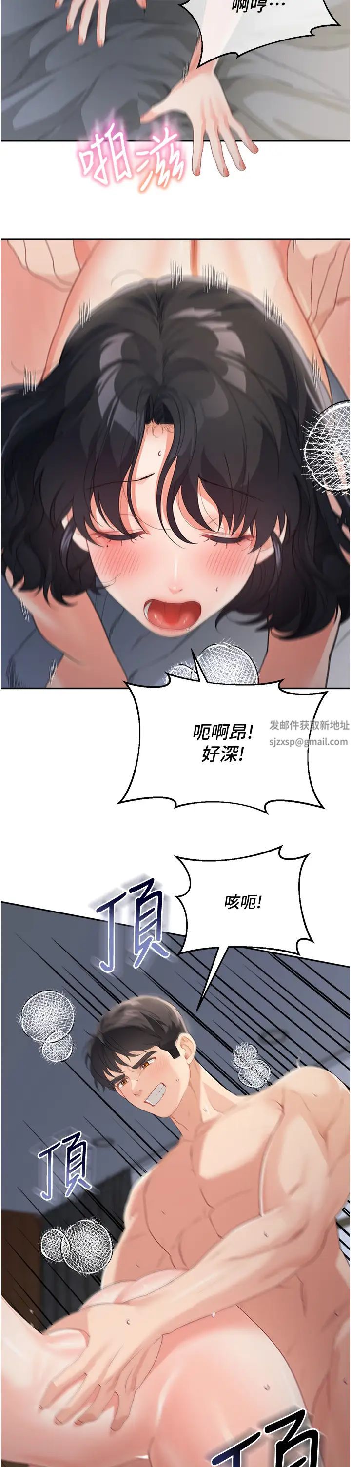 童颜继母第11话-这次换从后面来!