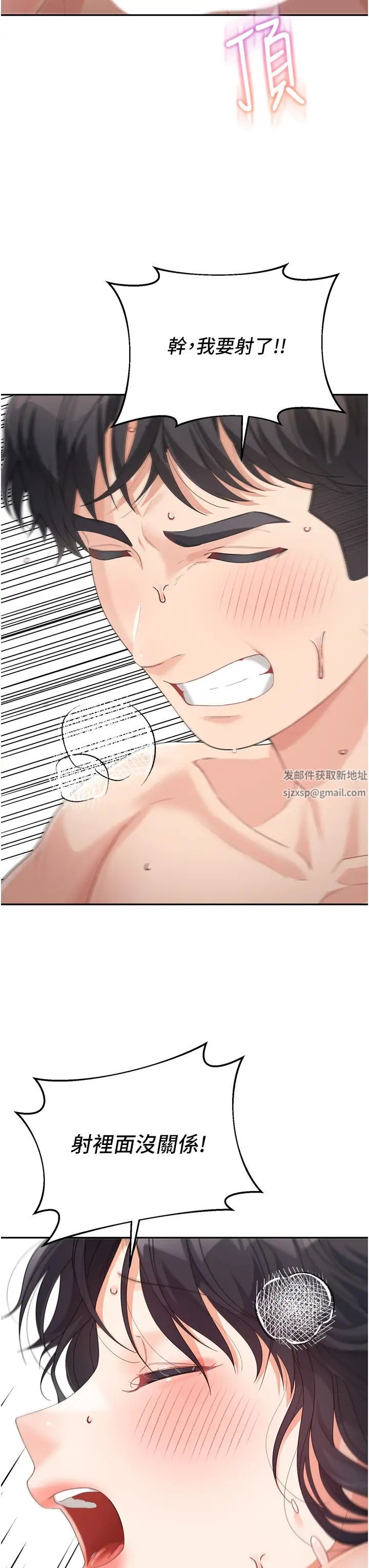 童颜继母第11话-这次换从后面来!