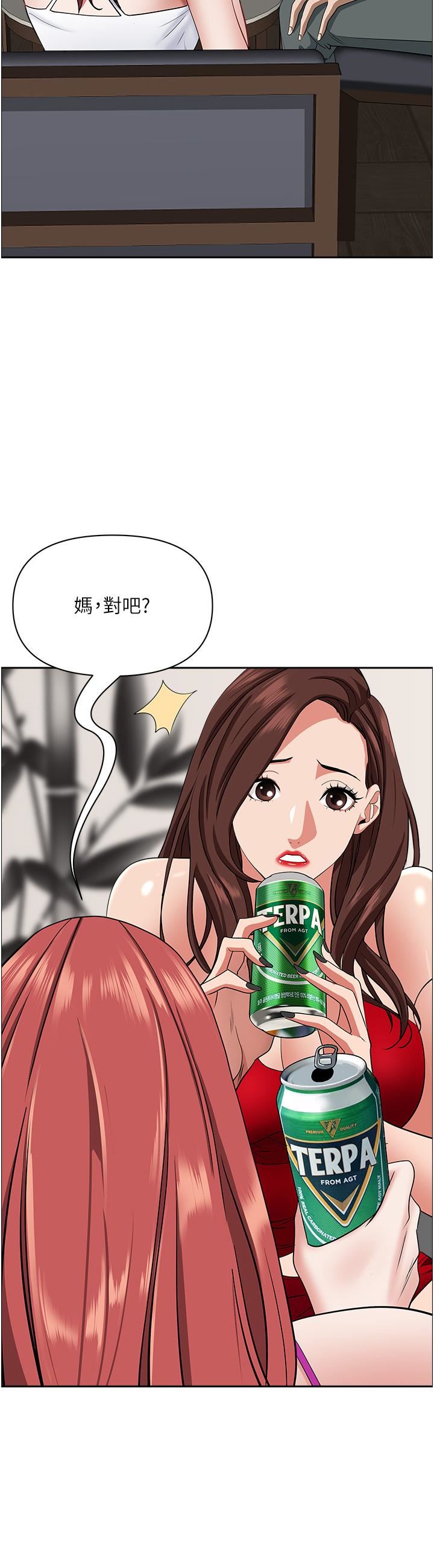 霸占人妻第77话-一起睡吧