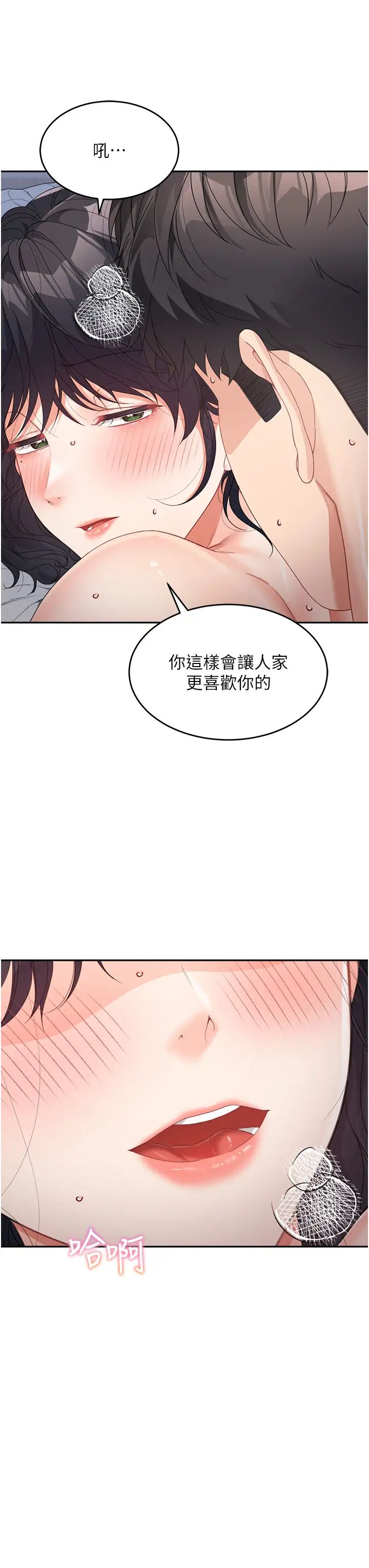 童顏繼母第11話-這次換從後面來!