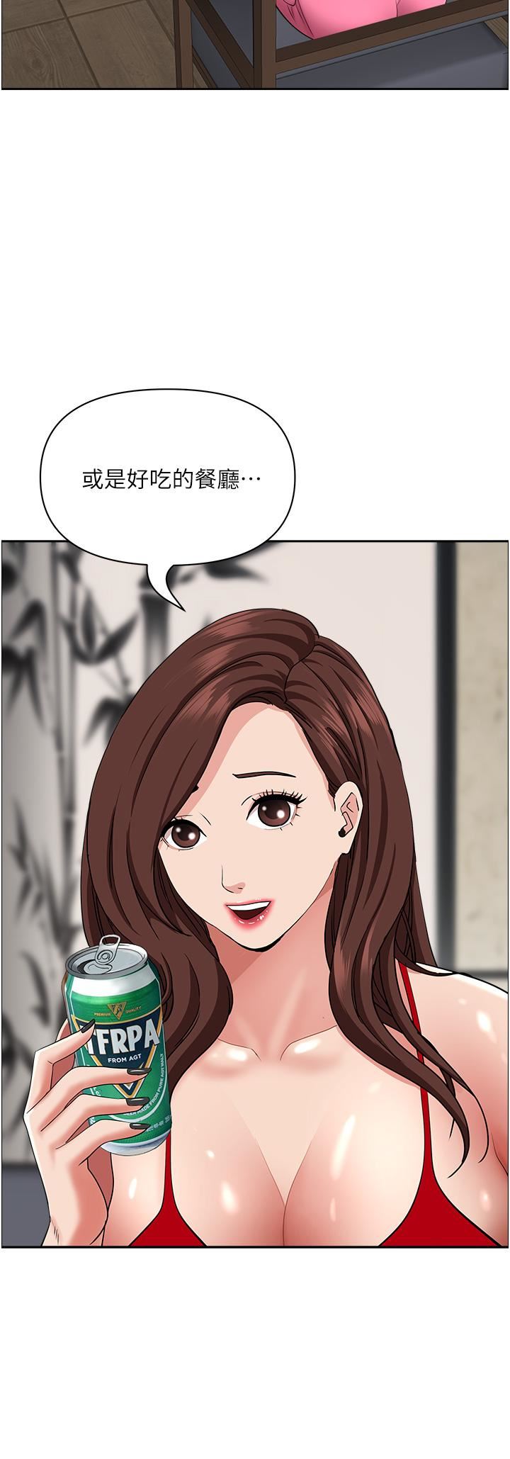 霸占人妻第77话-一起睡吧