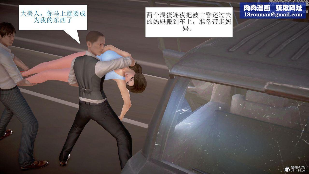 [3D]被催眠爆奸的冷艷教師美母+屍妓媽媽第08話-最終話