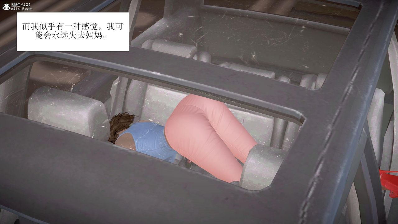 [3D]被催眠爆奸的冷艷教师美母+尸妓妈妈第08话-最终话