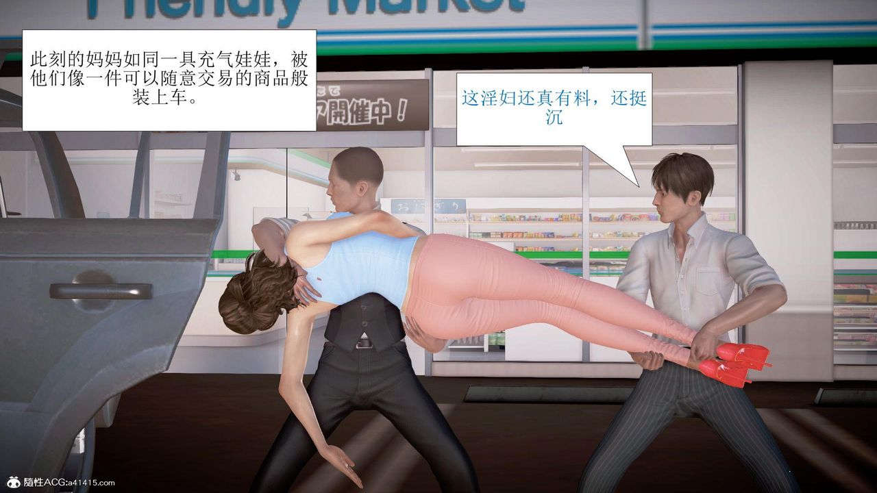 [3D]被催眠爆奸的冷艷教師美母+屍妓媽媽第08話-最終話