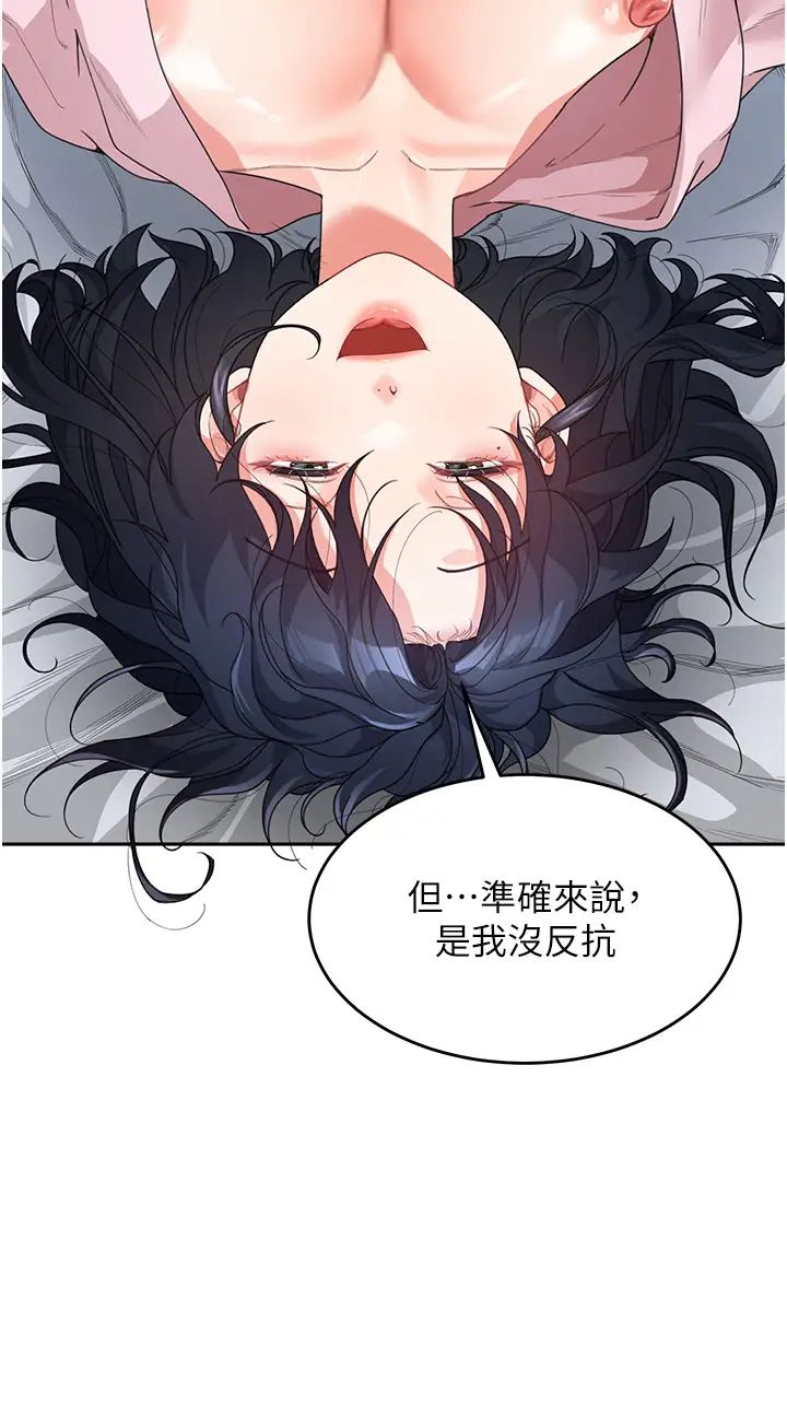 童颜继母第12话-朋友的「弟弟」长大瞭