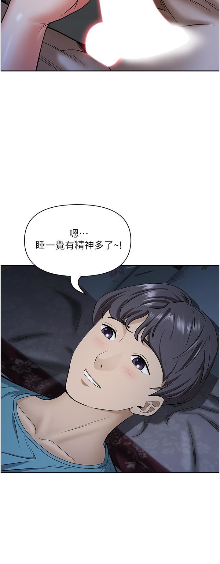 霸占人妻第77话-一起睡吧