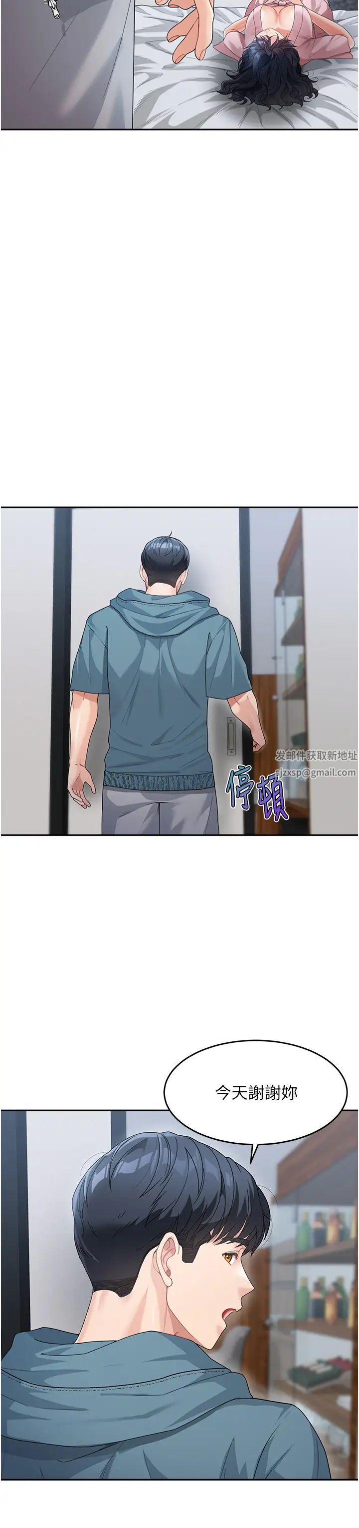 童颜继母第12话-朋友的「弟弟」长大瞭