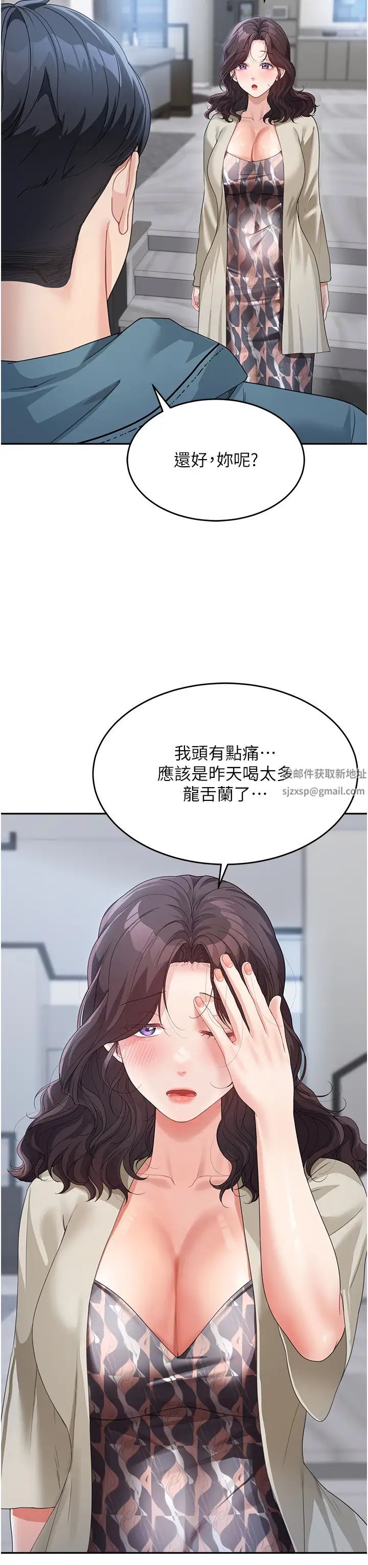 童顏繼母第12話-朋友的「弟弟」長大瞭