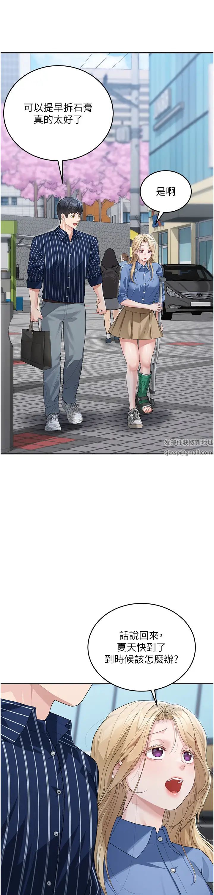 童顏繼母第12話-朋友的「弟弟」長大瞭