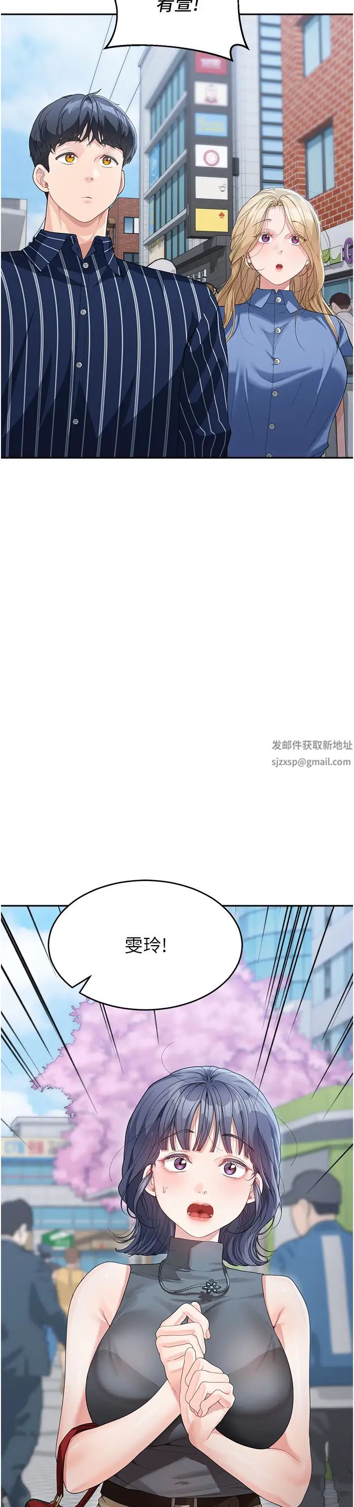 童顏繼母第12話-朋友的「弟弟」長大瞭