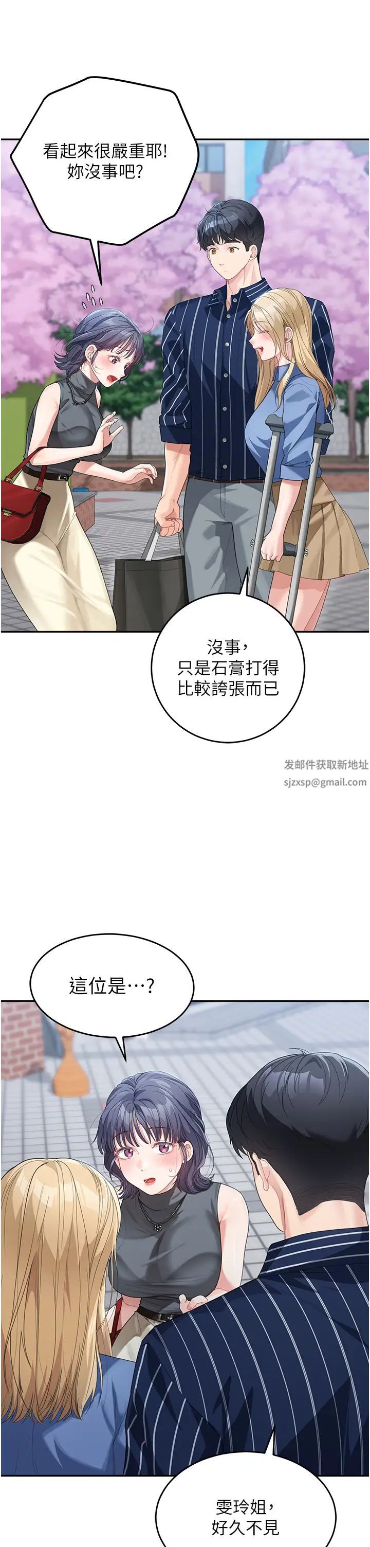 童顏繼母第12話-朋友的「弟弟」長大瞭