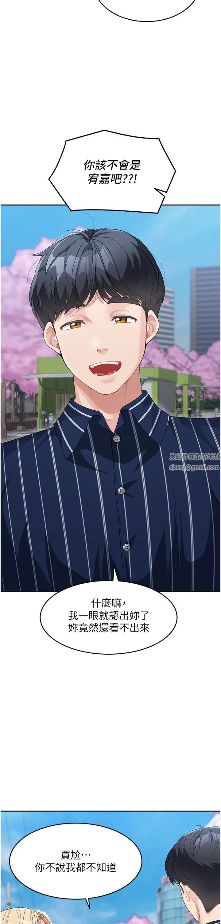 童顏繼母第12話-朋友的「弟弟」長大瞭