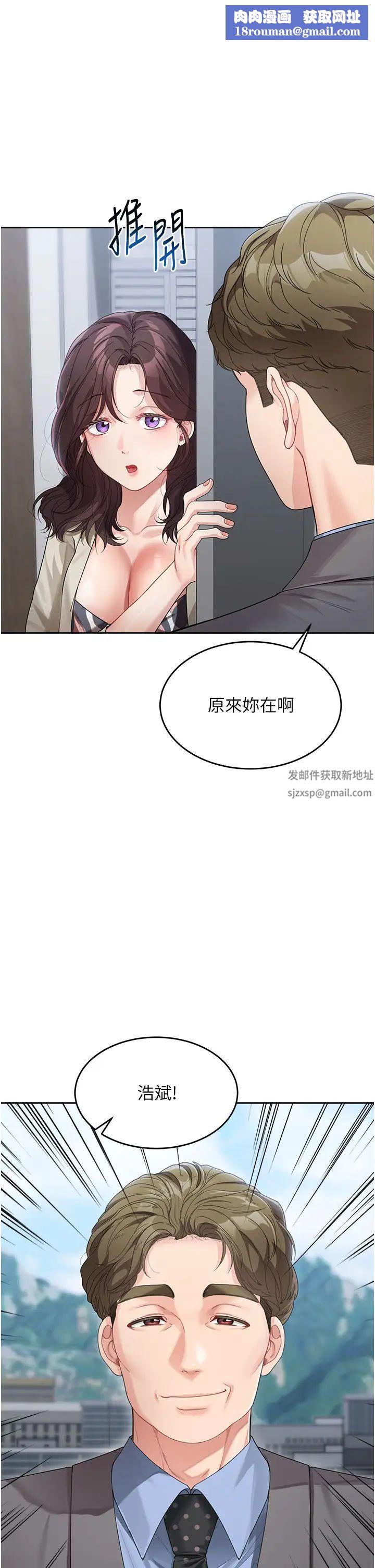 童颜继母第13话-要跟我上床吗?