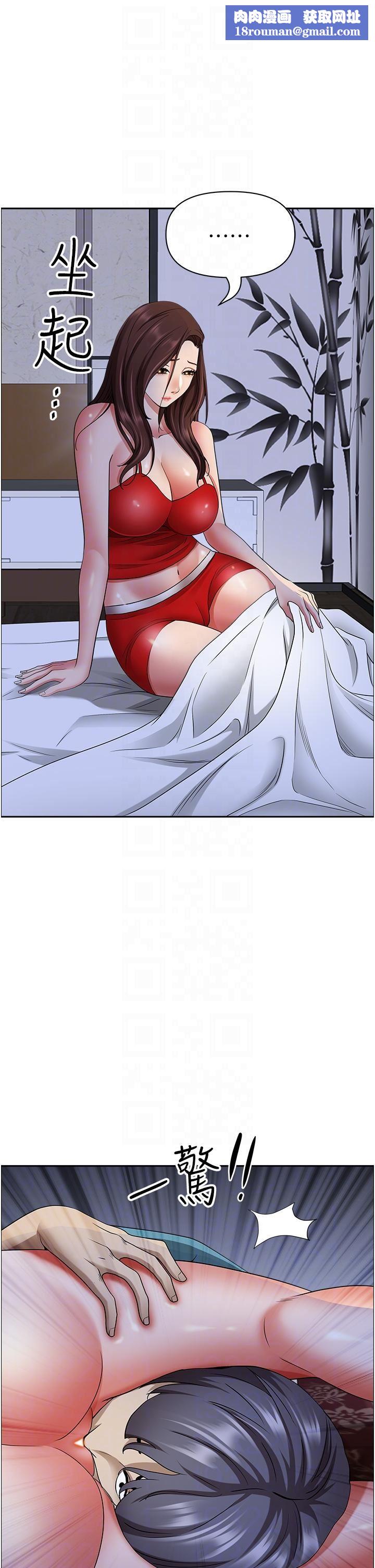 霸占人妻第78话-自动送到嘴边的嫩鲍