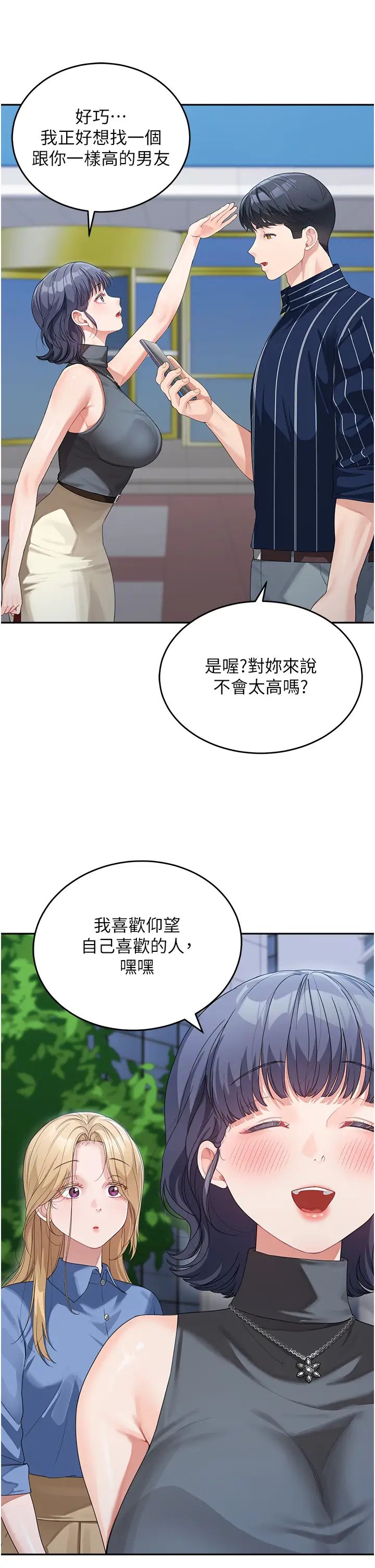 童颜继母第13话-要跟我上床吗?