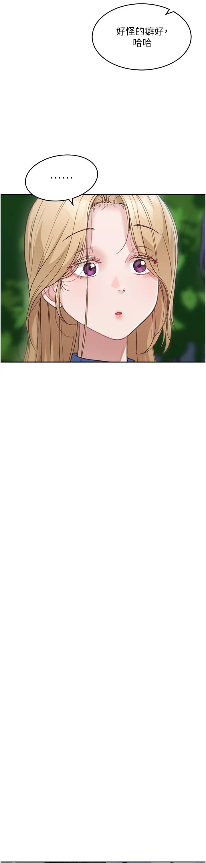 童颜继母第13话-要跟我上床吗?